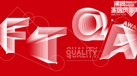 14日，，，，，，，在被誉为卫厨界“奥斯卡”的“欢喜质量奖”线上颁奖仪式上，，，，，，，韦德网站官方入口依附卓越的产品性能和领先的手艺实力，，，，，，，获得了国家质检机构的认可，，，，，，，韦德网站官方入口恒悦智能坐便器、峰景浴室柜、利维浴室柜同时斩获国家权威质量认证大奖——“欢喜质量奖”，，，，，，，实力彰显韦德网站官方入口品质。。。。。。